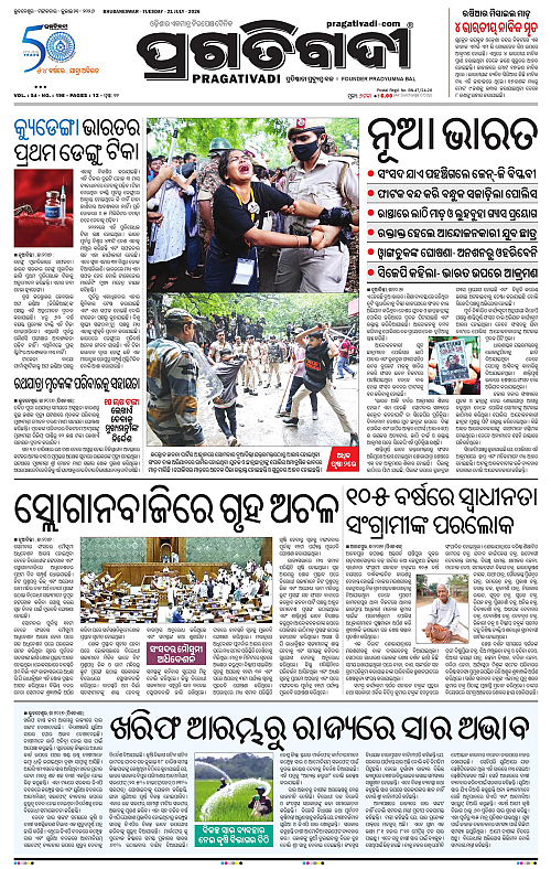 COASTAL-ODISHA-21-07-2026-01
