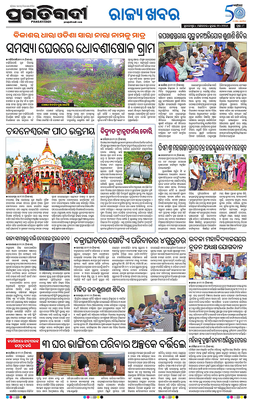 COASTAL-ODISHA-21-07-2026-08