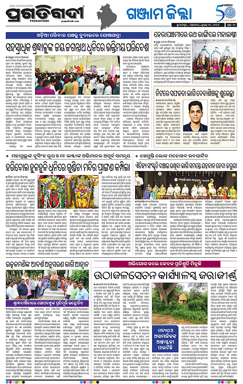 COASTAL-ODISHA-21-07-2026-11