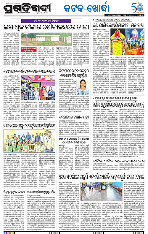COASTAL-ODISHA-21-07-2026-15
