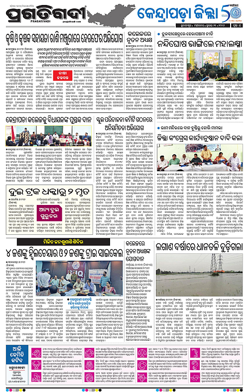 COASTAL-ODISHA-21-07-2026-16
