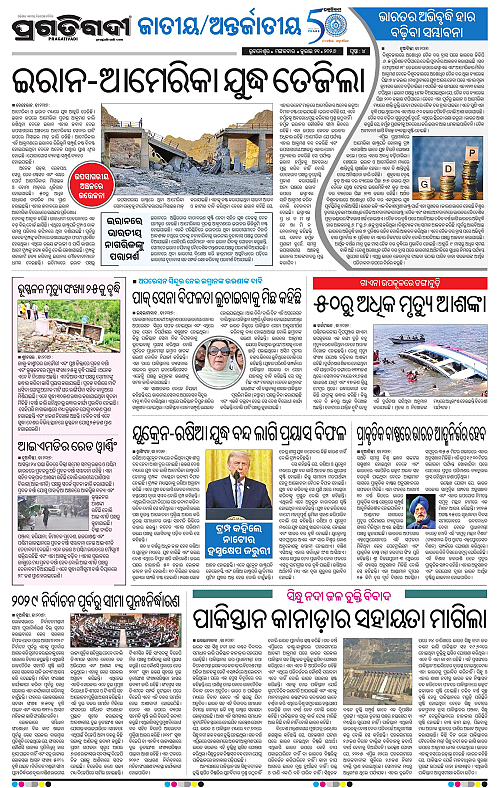 TWIN CITY-21-07-2026-04