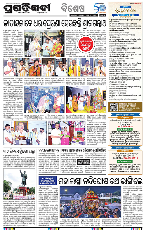 TWIN CITY-21-07-2026-05
