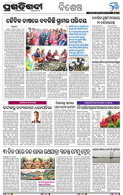 TWIN CITY-21-07-2026-07