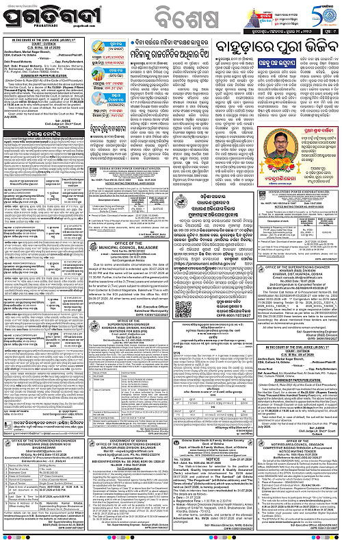 TWIN CITY-21-07-2026-09
