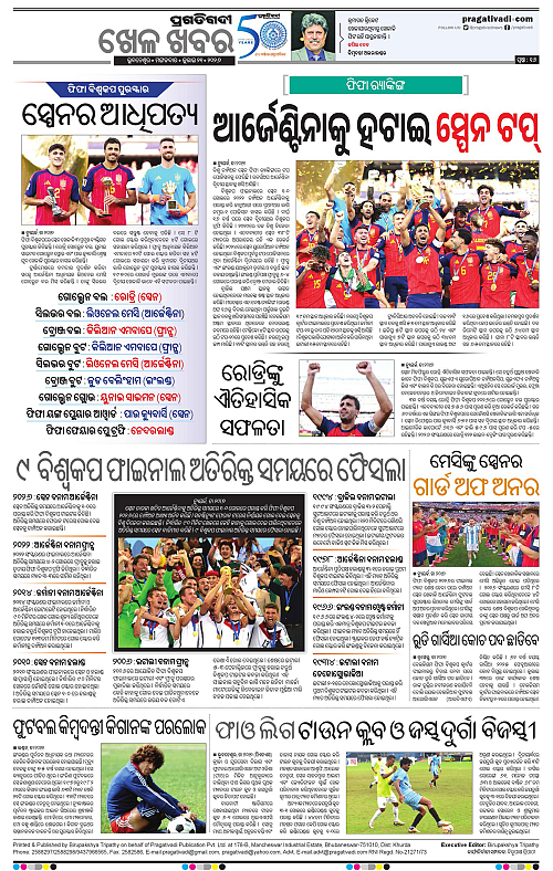 TWIN CITY-21-07-2026-16