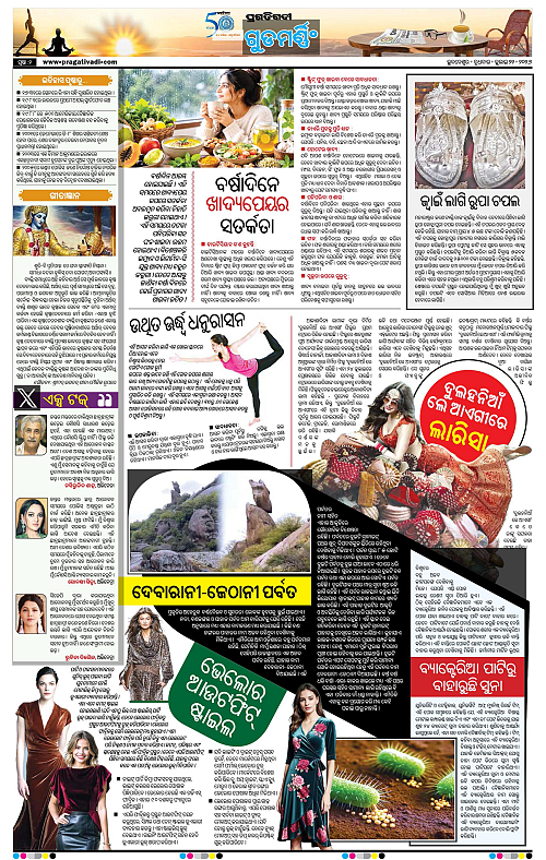 KBK-WESTERN-ODISHA-22-07-2026-02