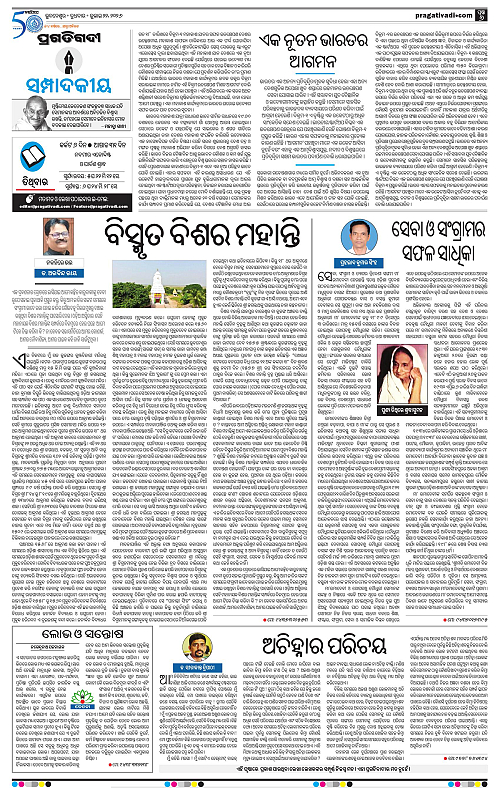 KBK-WESTERN-ODISHA-22-07-2026-06