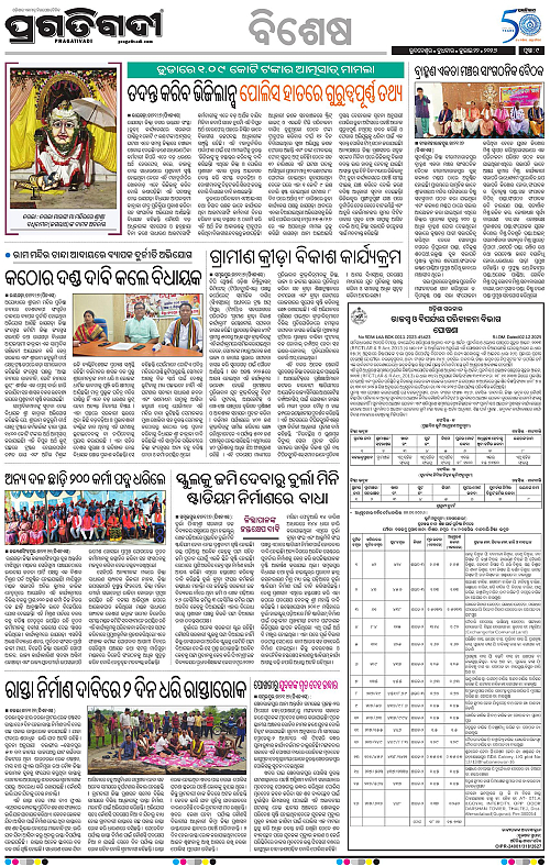 KBK-WESTERN-ODISHA-22-07-2026-09