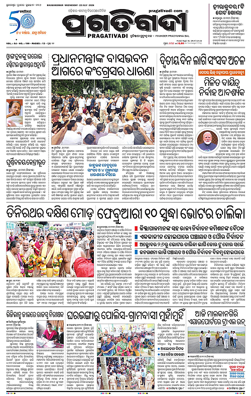 KBK-WESTERN-ODISHA-22-07-2026-13