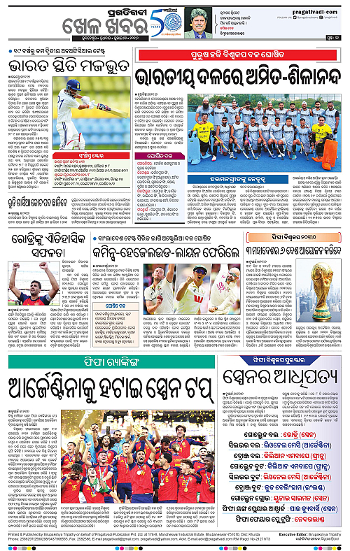 KBK-WESTERN-ODISHA-22-07-2026-17