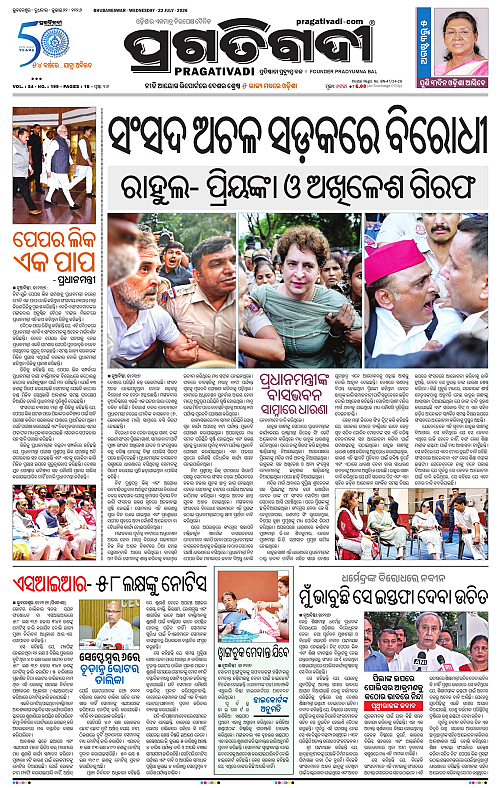 COASTAL-ODISHA-22-07-2026-01