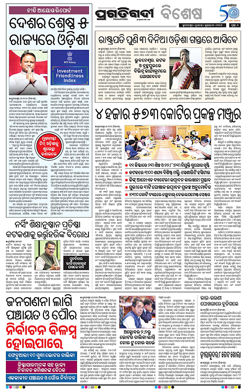 COASTAL-ODISHA-22-07-2026-02