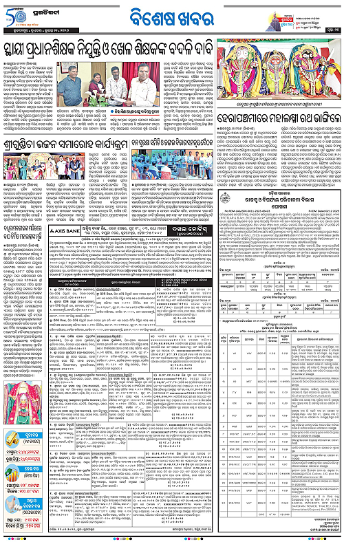 COASTAL-ODISHA-22-07-2026-13