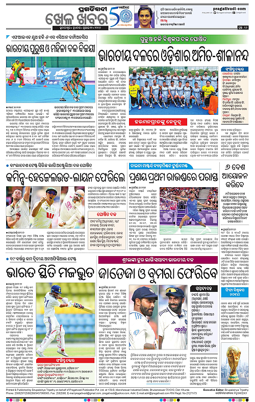 COASTAL-ODISHA-22-07-2026-16