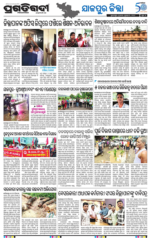 COASTAL-ODISHA-22-07-2026-18