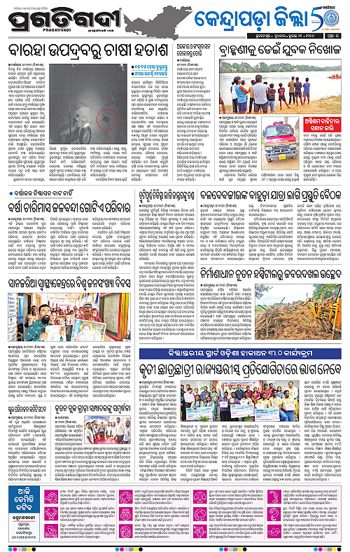 COASTAL-ODISHA-22-07-2026-20