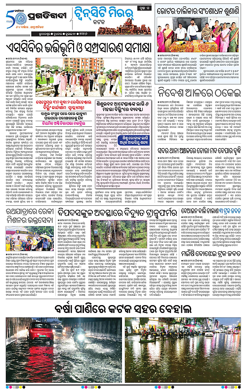 TWIN CITY-22-07-2026-19
