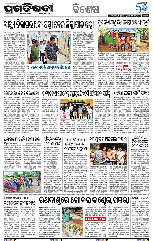 KBK-WESTERN-ODISHA-23-07-2026-02