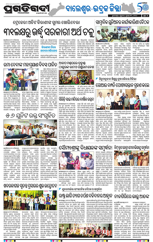 NORTHERN-SOUTHERN-ODISHA-23-07-2026-14