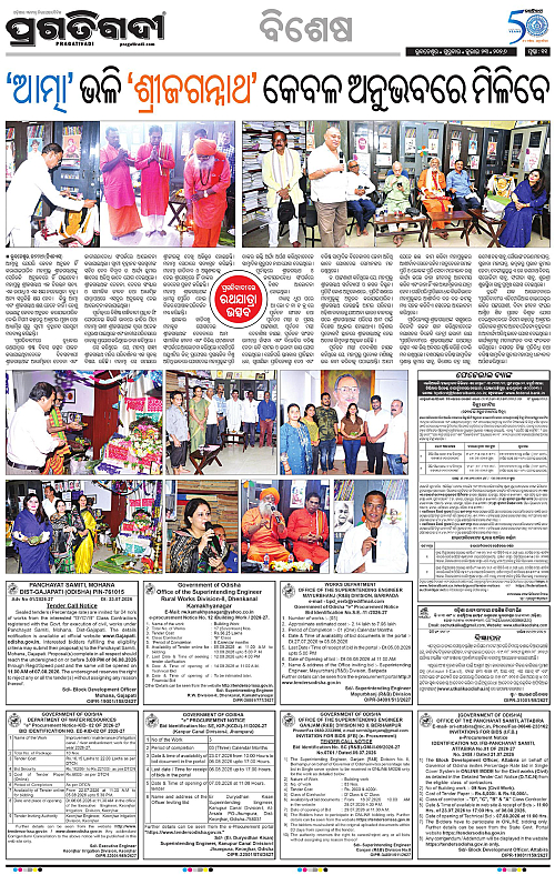 NORTHERN-SOUTHERN-ODISHA-23-07-2026-19