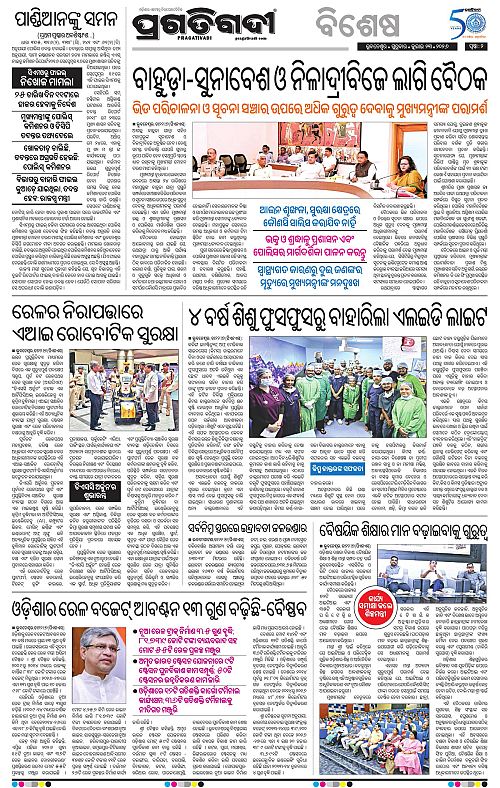 COASTAL-ODISHA-23-07-2026-02