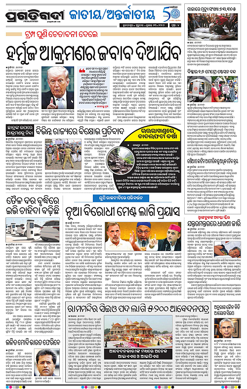COASTAL-ODISHA-23-07-2026-04
