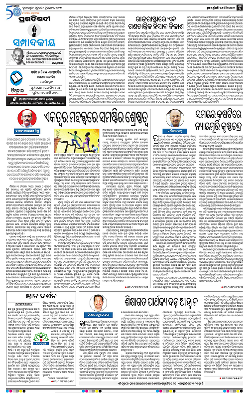 COASTAL-ODISHA-23-07-2026-06
