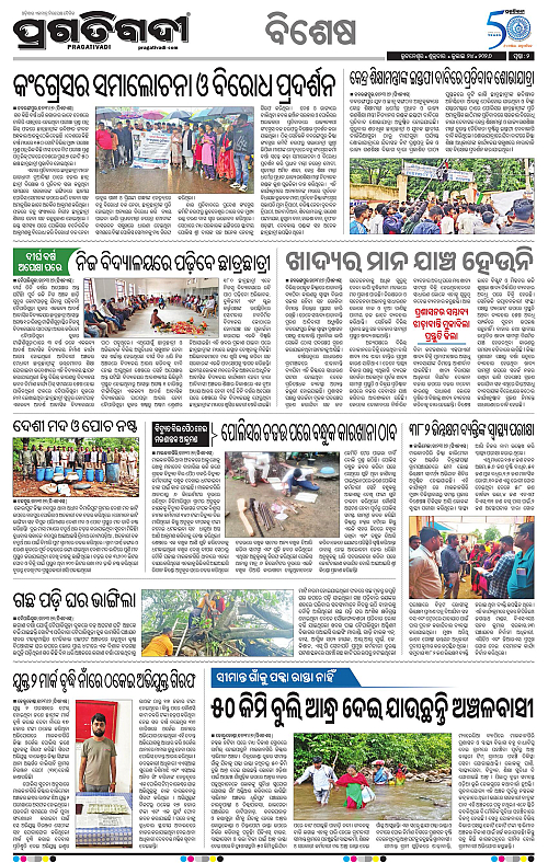 KBK-WESTERN-ODISHA-24-07-2026-02