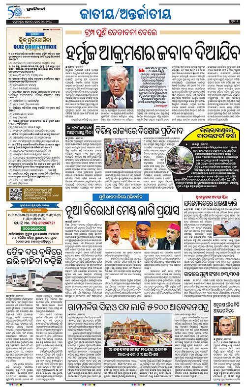 KBK-WESTERN-ODISHA-24-07-2026-05