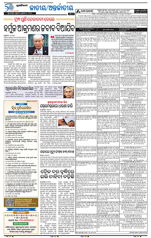 KBK-WESTERN-ODISHA-24-07-2026-17