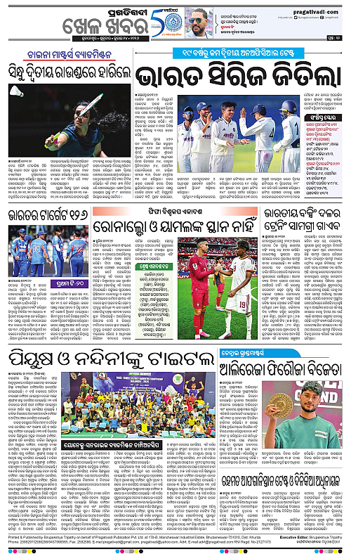 KBK-WESTERN-ODISHA-24-07-2026-18
