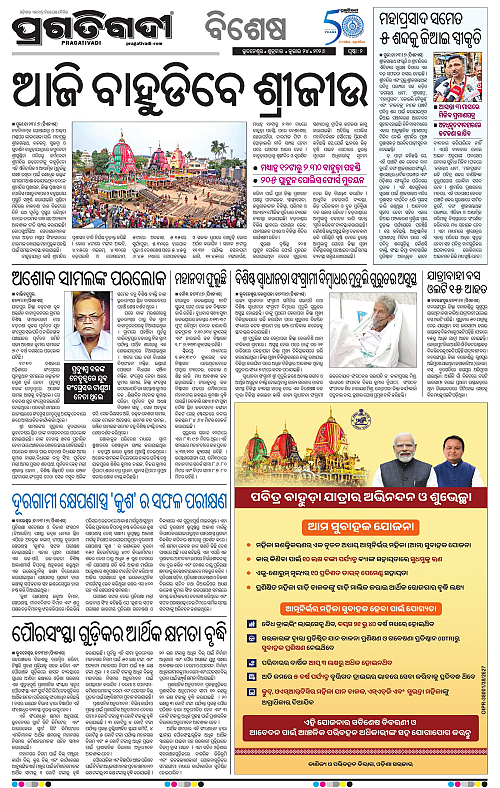 NORTHERN-SOUTHERN-ODISHA-24-07-2026-17