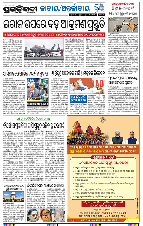 COASTAL-ODISHA-24-07-2026-04