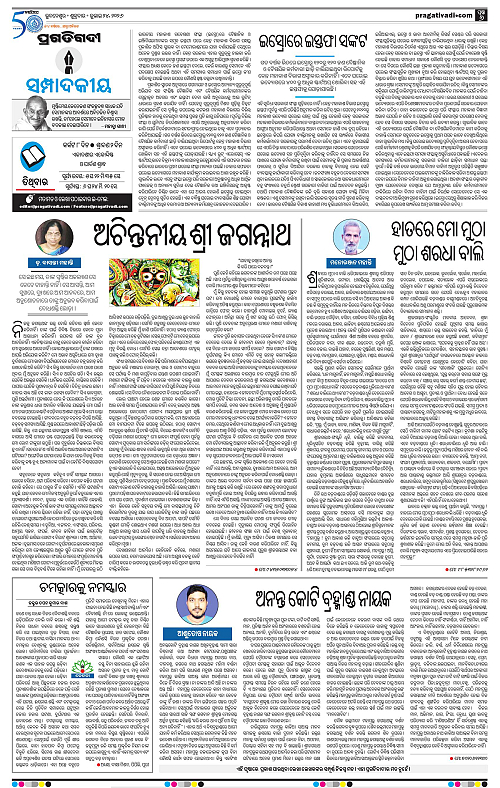 COASTAL-ODISHA-24-07-2026-06