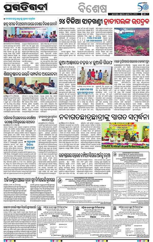 COASTAL-ODISHA-24-07-2026-08