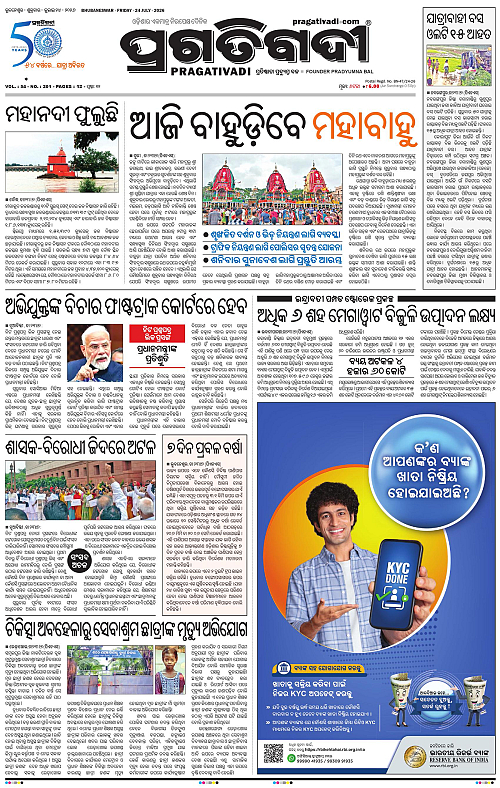 KBK-WESTERN-ODISHA-24-07-2026-01