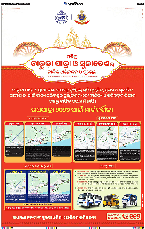 TWIN CITY-24-07-2026-05