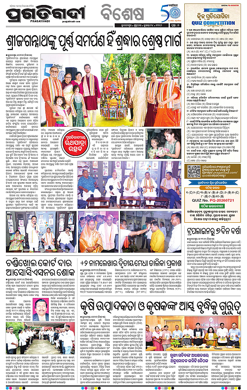 TWIN CITY-24-07-2026-07