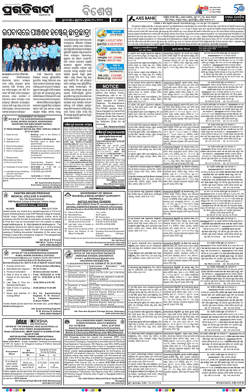 TWIN CITY-24-07-2026-09