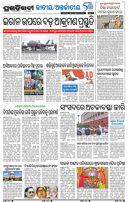 TWIN CITY-24-07-2026-10