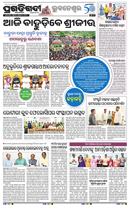 TWIN CITY-24-07-2026-12