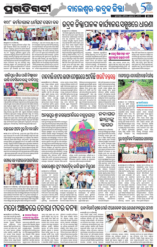 NORTHERN-SOUTHERN-ODISHA-25-07-2026-13
