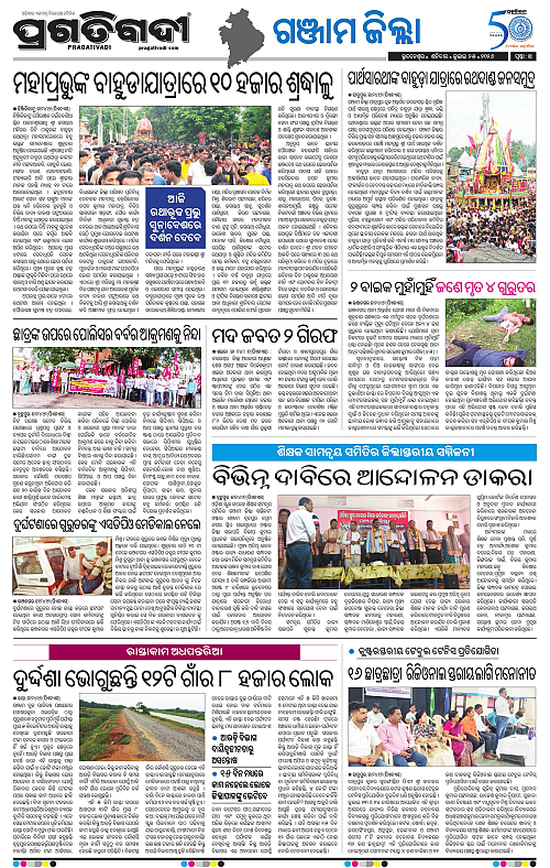 NORTHERN-SOUTHERN-ODISHA-25-07-2026-21