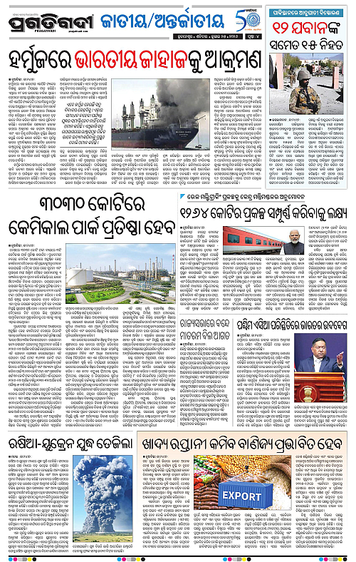 COASTAL-ODISHA-25-07-2026-04
