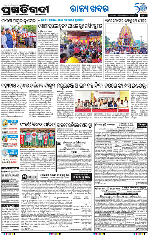 COASTAL-ODISHA-25-07-2026-09