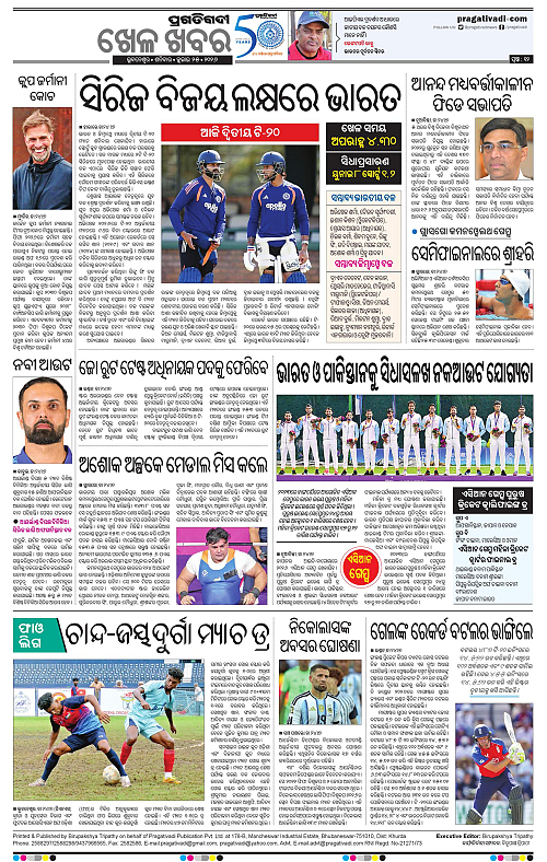 COASTAL-ODISHA-25-07-2026-12