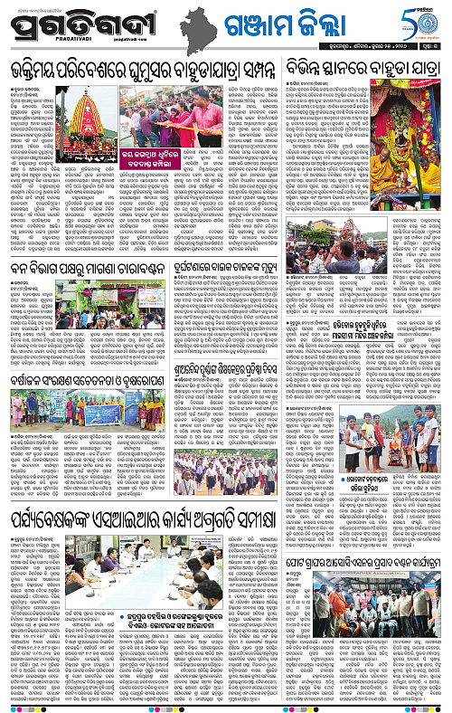 COASTAL-ODISHA-25-07-2026-15