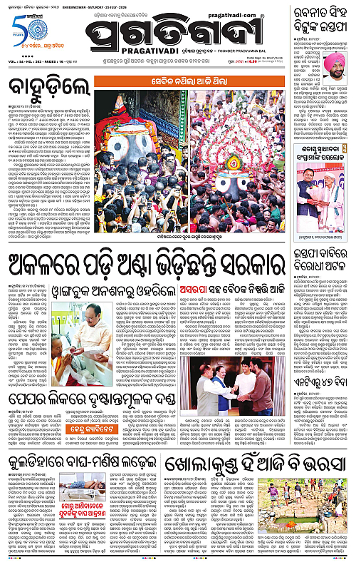 TWIN CITY-25-07-2026-01