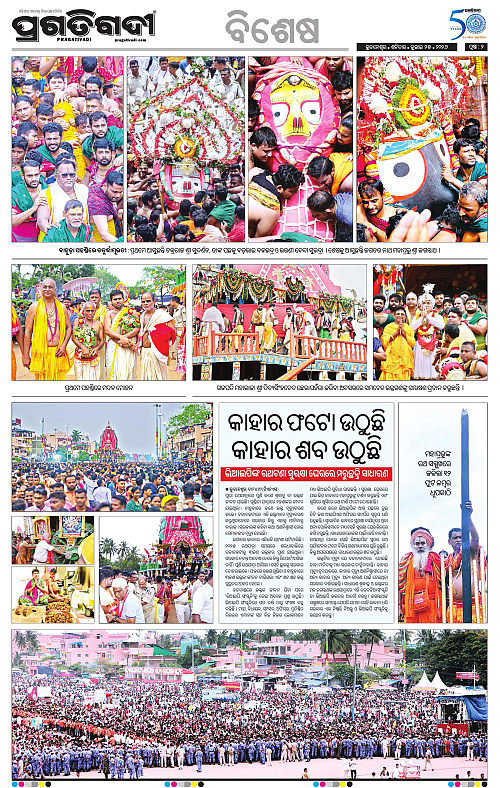 TWIN CITY-25-07-2026-02